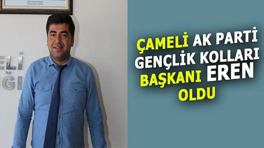 Ak Parti Çameli Gençlik Kollarında Yeni Başkan Eren Oldu